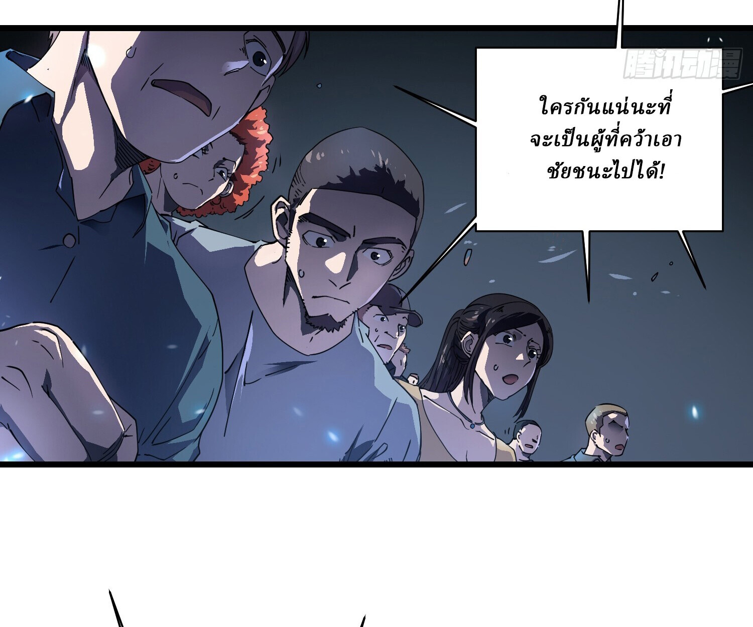 อ่านมังงะ Martial Evolution Start by Awakening the King of Monsters ตอนที่ 6/55.jpg