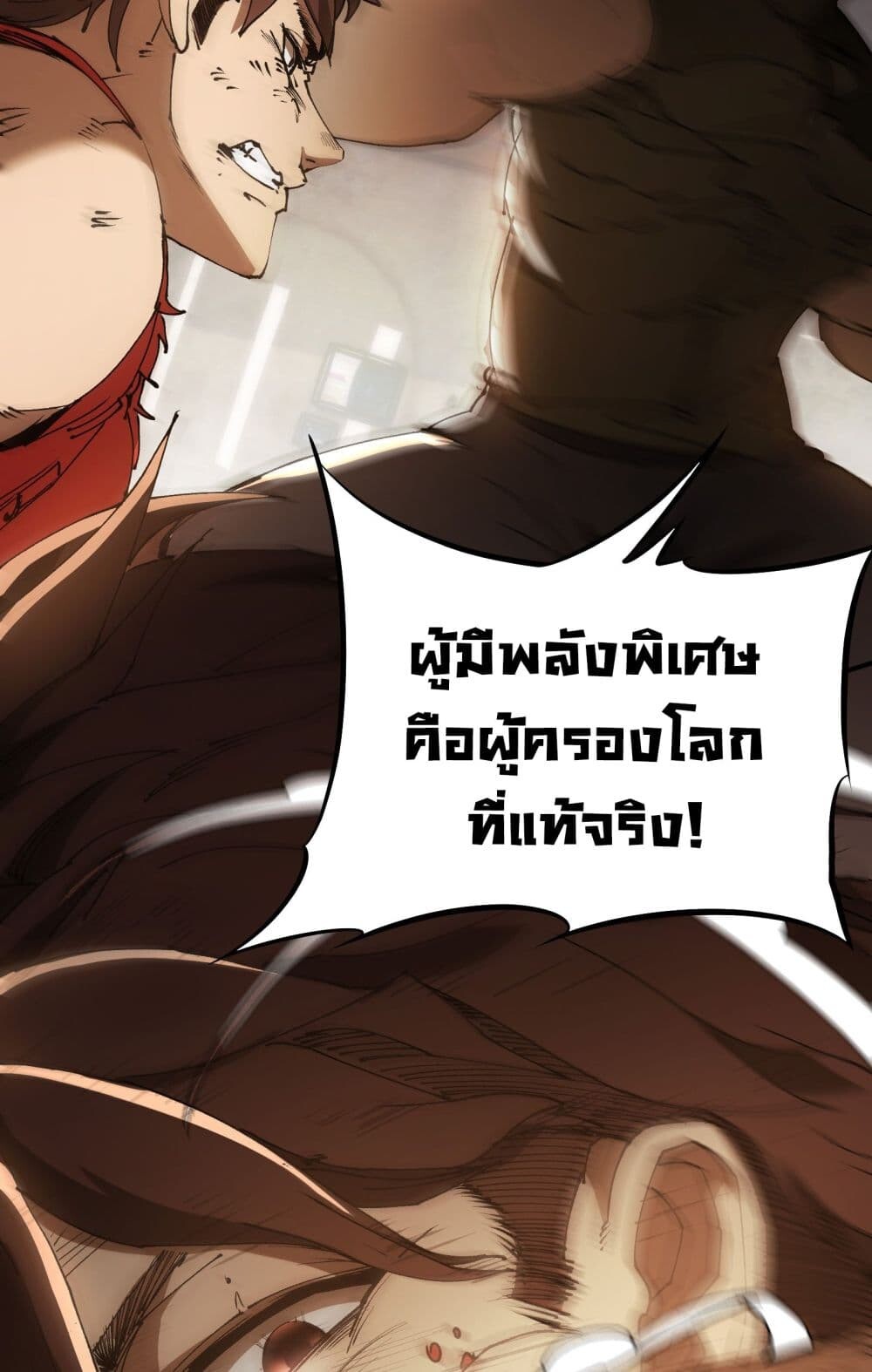 อ่านมังงะ Apocalypse Descends, I Reincarnated as a Tyrant ตอนที่ 0/5.jpg