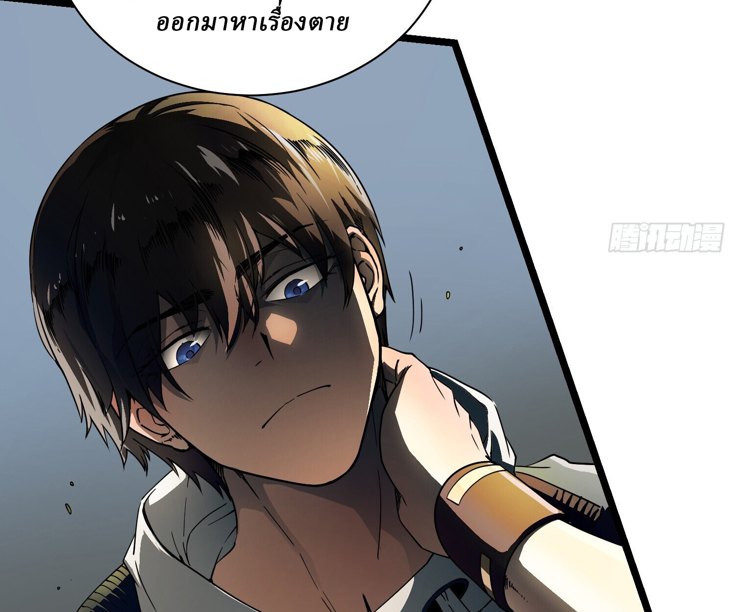 อ่านมังงะ Martial Evolution Start by Awakening the King of Monsters ตอนที่ 4/55.jpg