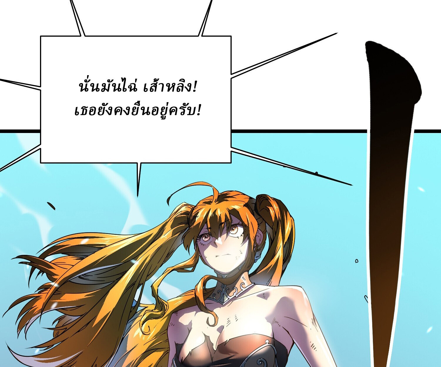 อ่านมังงะ Martial Evolution Start by Awakening the King of Monsters ตอนที่ 6/56.jpg