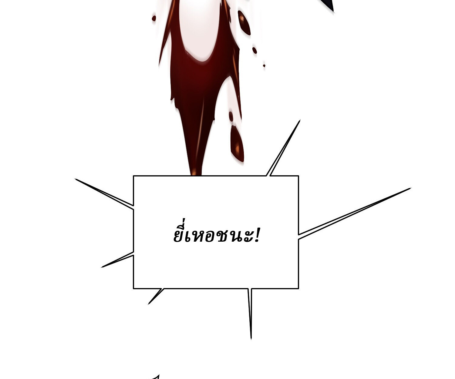 อ่านมังงะ Martial Evolution Start by Awakening the King of Monsters ตอนที่ 5/56.jpg