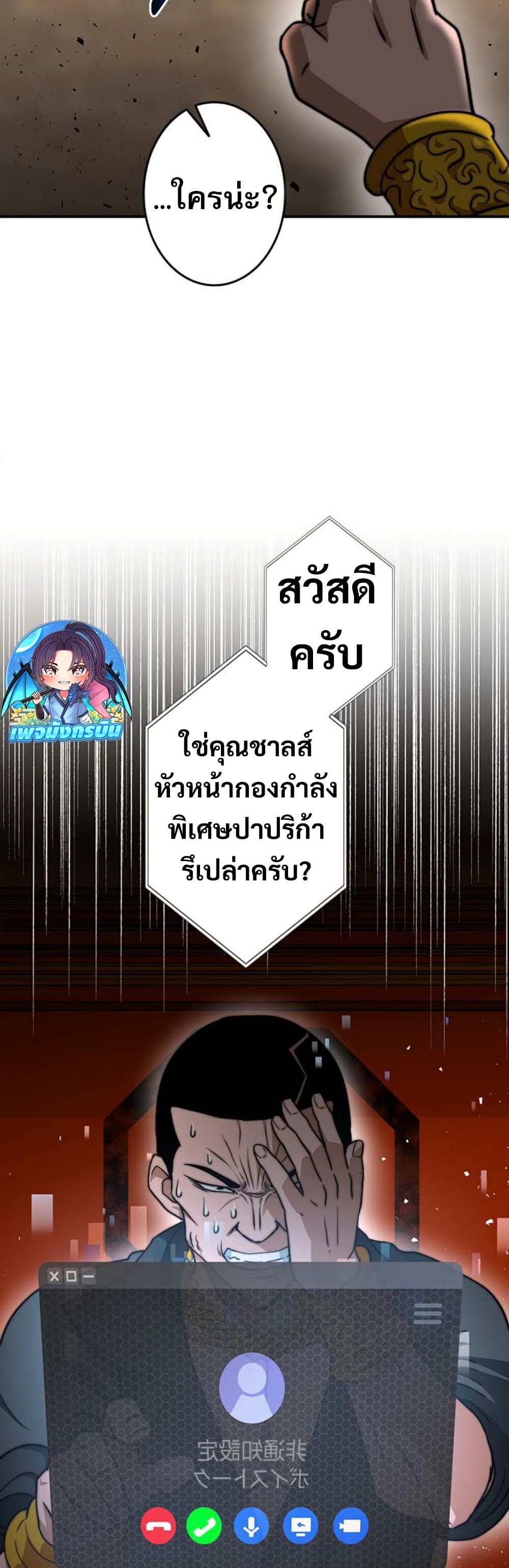 อ่านมังงะ Putting My Life on the Line, I Go All-in on Luck Enhancement ตอนที่ 18/56.jpg