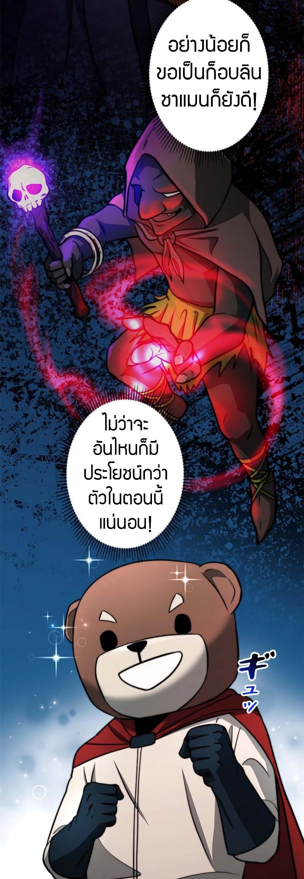 อ่านมังงะ Putting My Life on the Line, I Go All-in on Luck Enhancement ตอนที่ 17/56.jpg