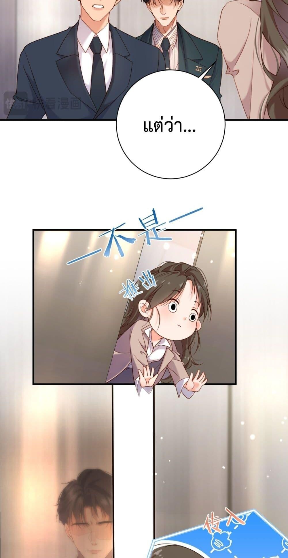 อ่านมังงะ I Got A Cute Kid, Buy 1 Get 1 Free ตอนที่ 3/5.jpg