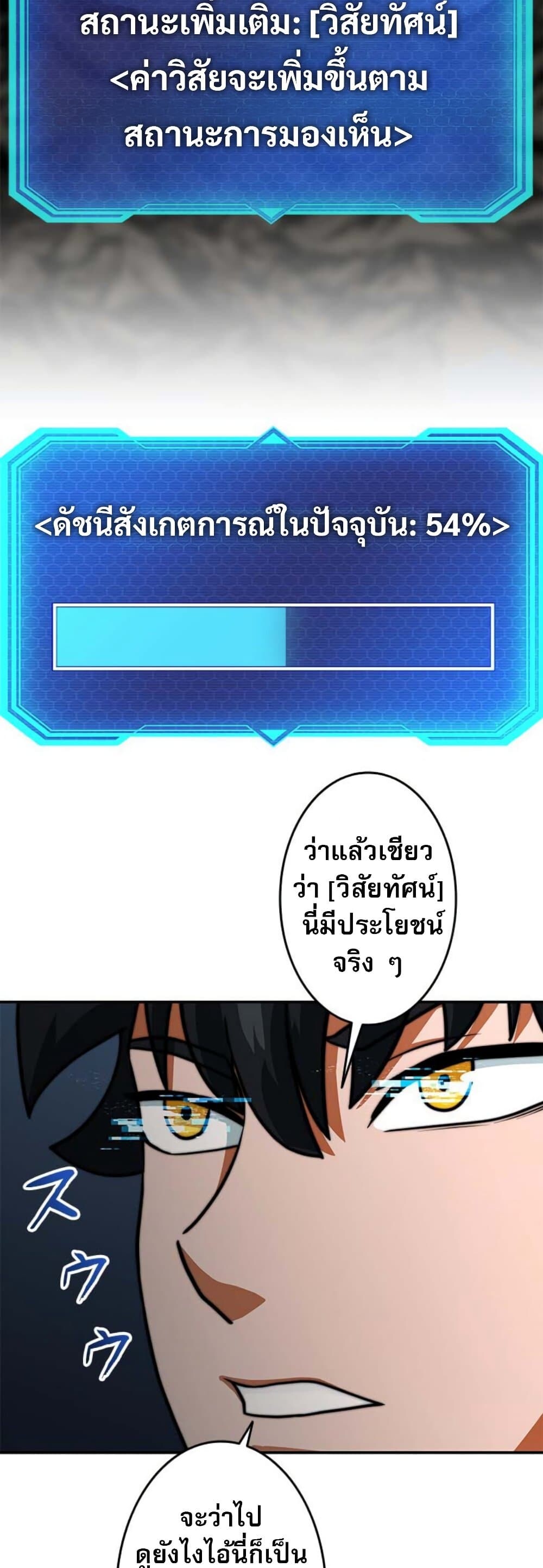 อ่านมังงะ Putting My Life on the Line, I Go All-in on Luck Enhancement ตอนที่ 17/5.jpg