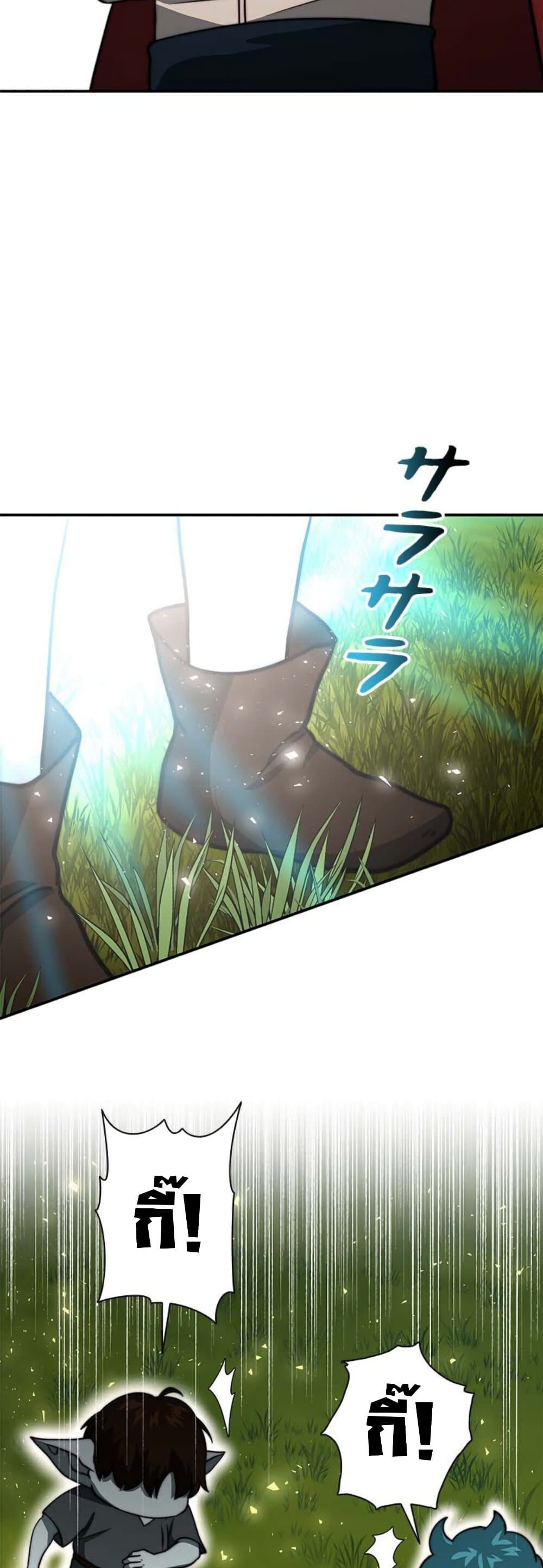 อ่านมังงะ Putting My Life on the Line, I Go All-in on Luck Enhancement ตอนที่ 17/57.jpg