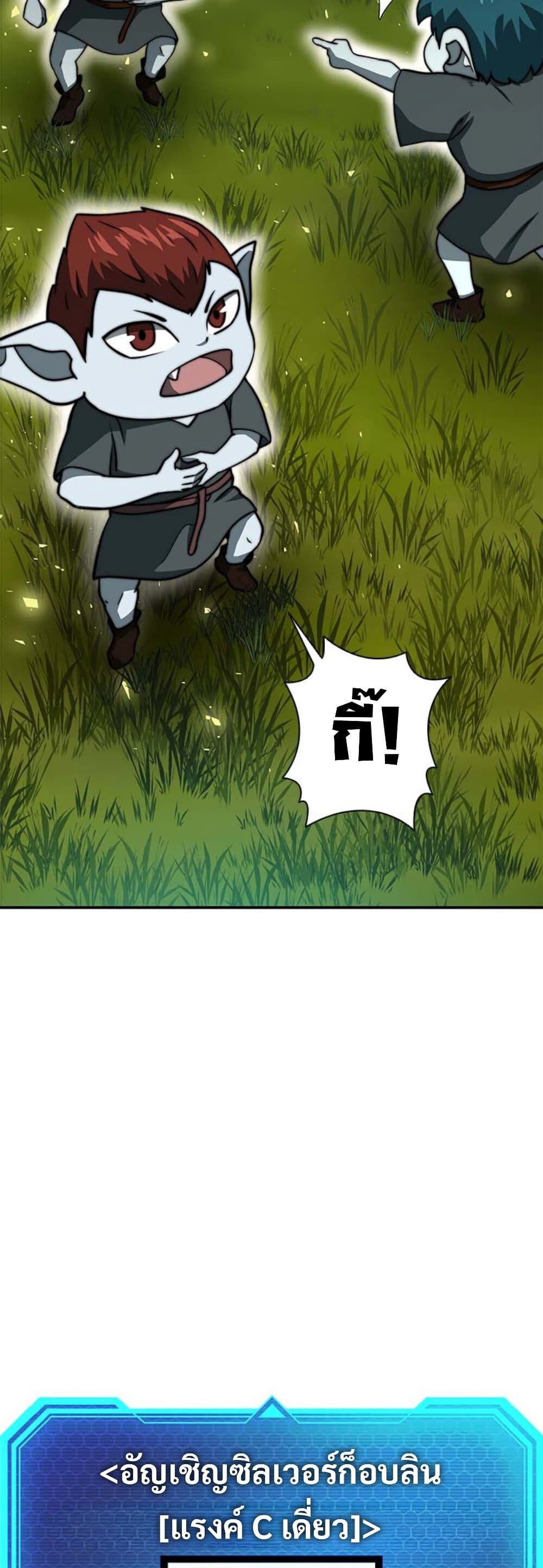 อ่านมังงะ Putting My Life on the Line, I Go All-in on Luck Enhancement ตอนที่ 17/58.jpg