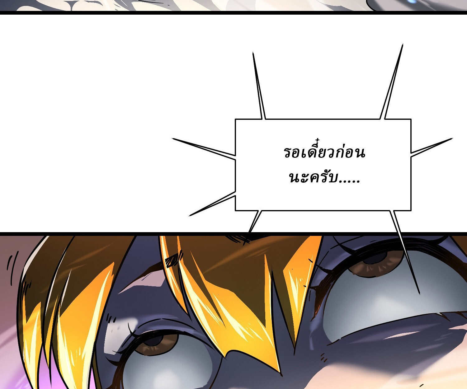 อ่านมังงะ Martial Evolution Start by Awakening the King of Monsters ตอนที่ 6/58.jpg