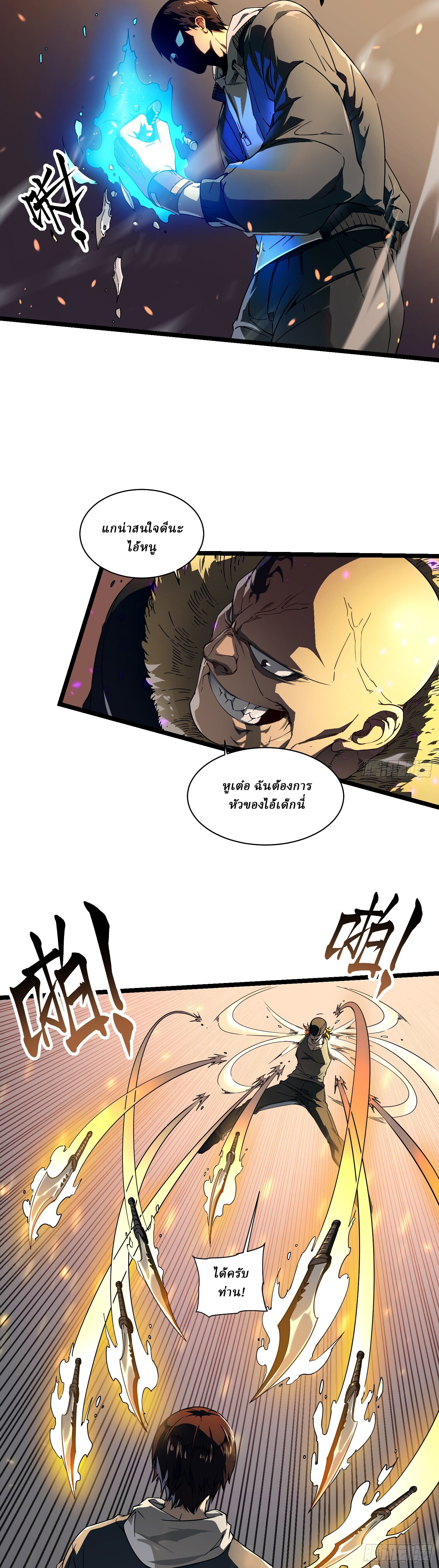 อ่านมังงะ Martial Evolution Start by Awakening the King of Monsters ตอนที่ 4/58.jpg