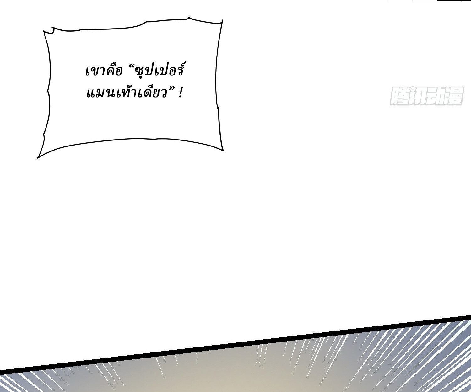 อ่านมังงะ Martial Evolution Start by Awakening the King of Monsters ตอนที่ 5/59.jpg