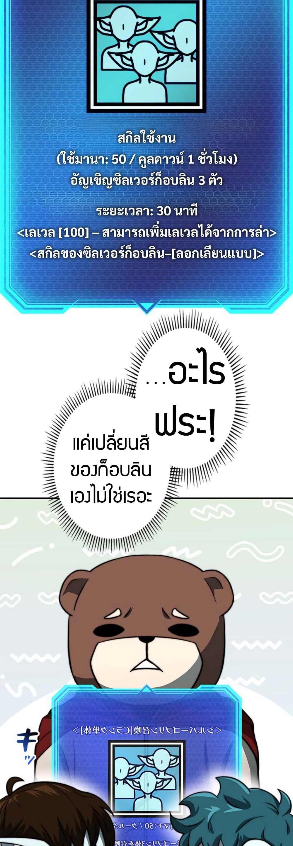 อ่านมังงะ Putting My Life on the Line, I Go All-in on Luck Enhancement ตอนที่ 17/59.jpg
