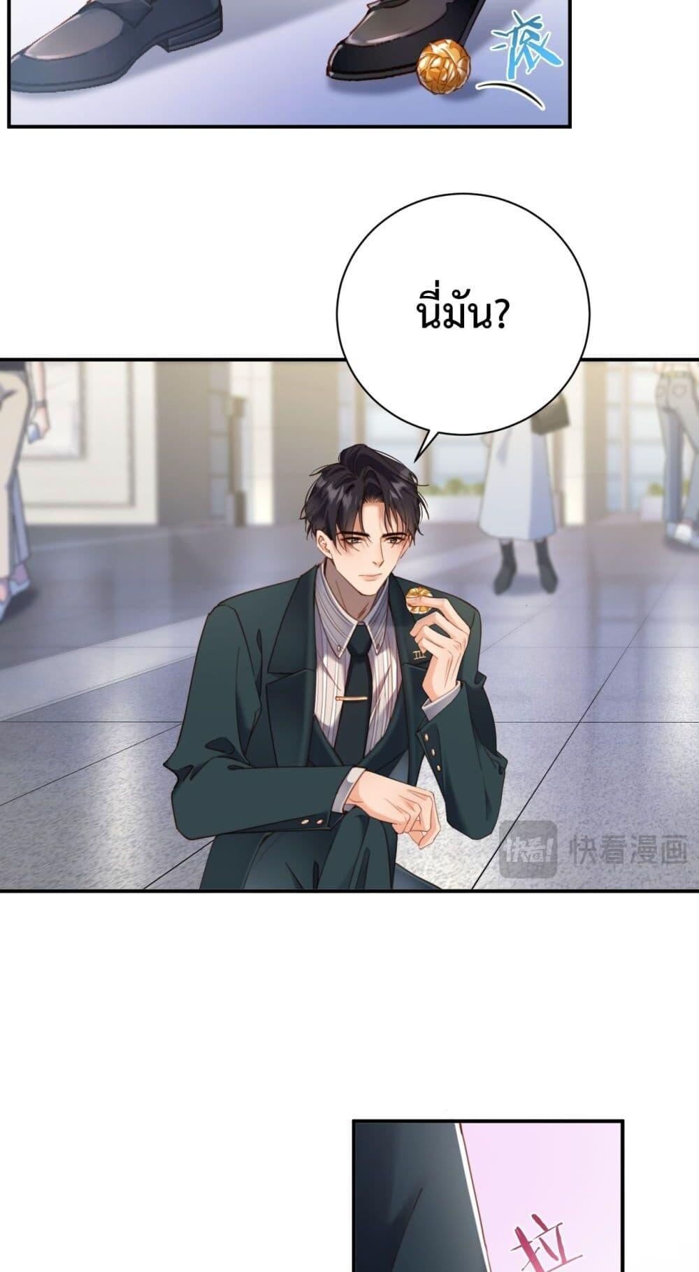 อ่านมังงะ I Got A Cute Kid, Buy 1 Get 1 Free ตอนที่ 2/5.jpg