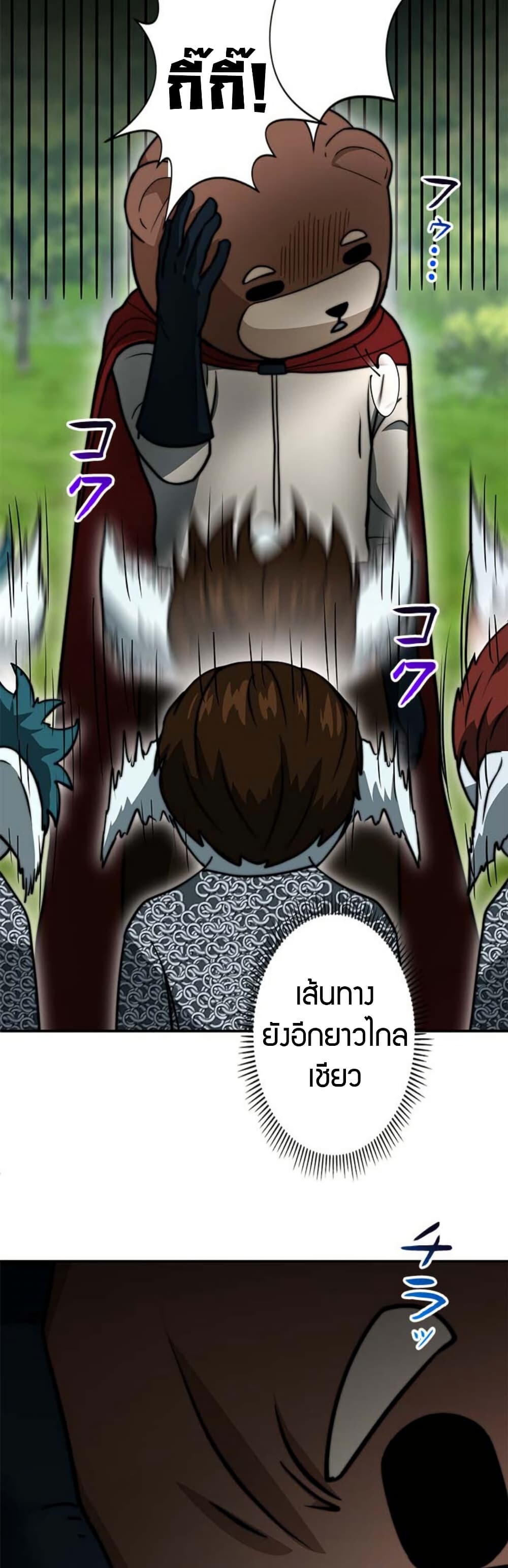 อ่านมังงะ Putting My Life on the Line, I Go All-in on Luck Enhancement ตอนที่ 18/5.jpg