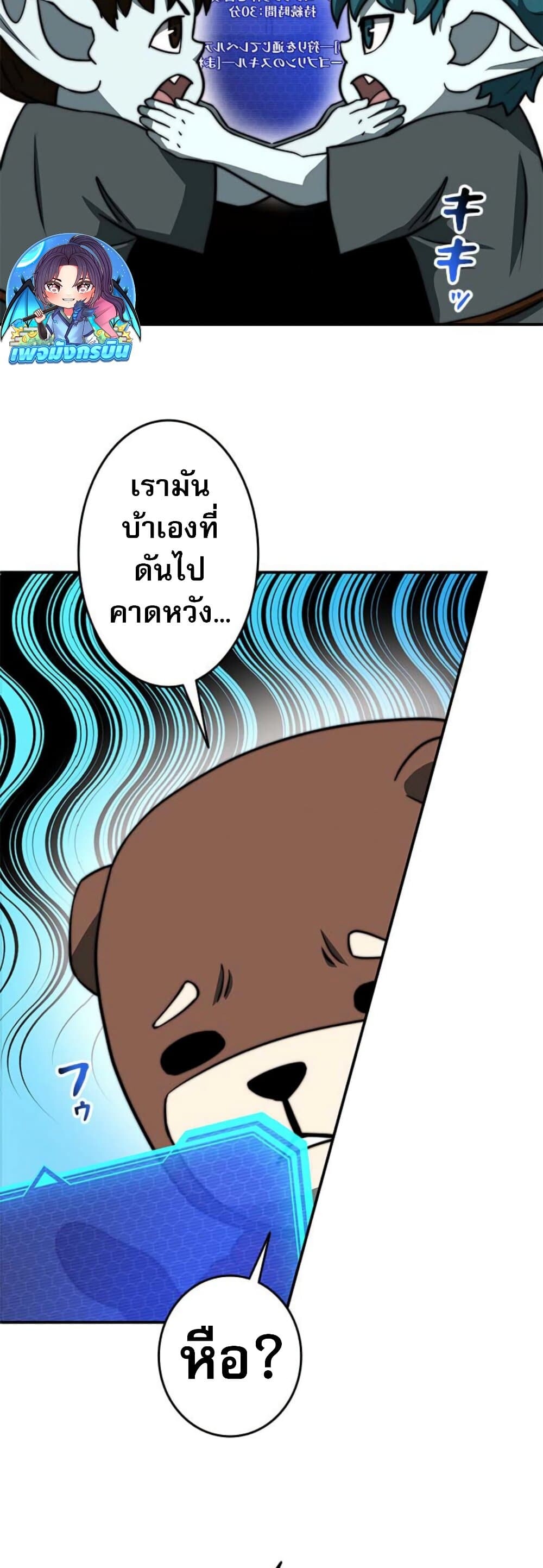 อ่านมังงะ Putting My Life on the Line, I Go All-in on Luck Enhancement ตอนที่ 17/60.jpg