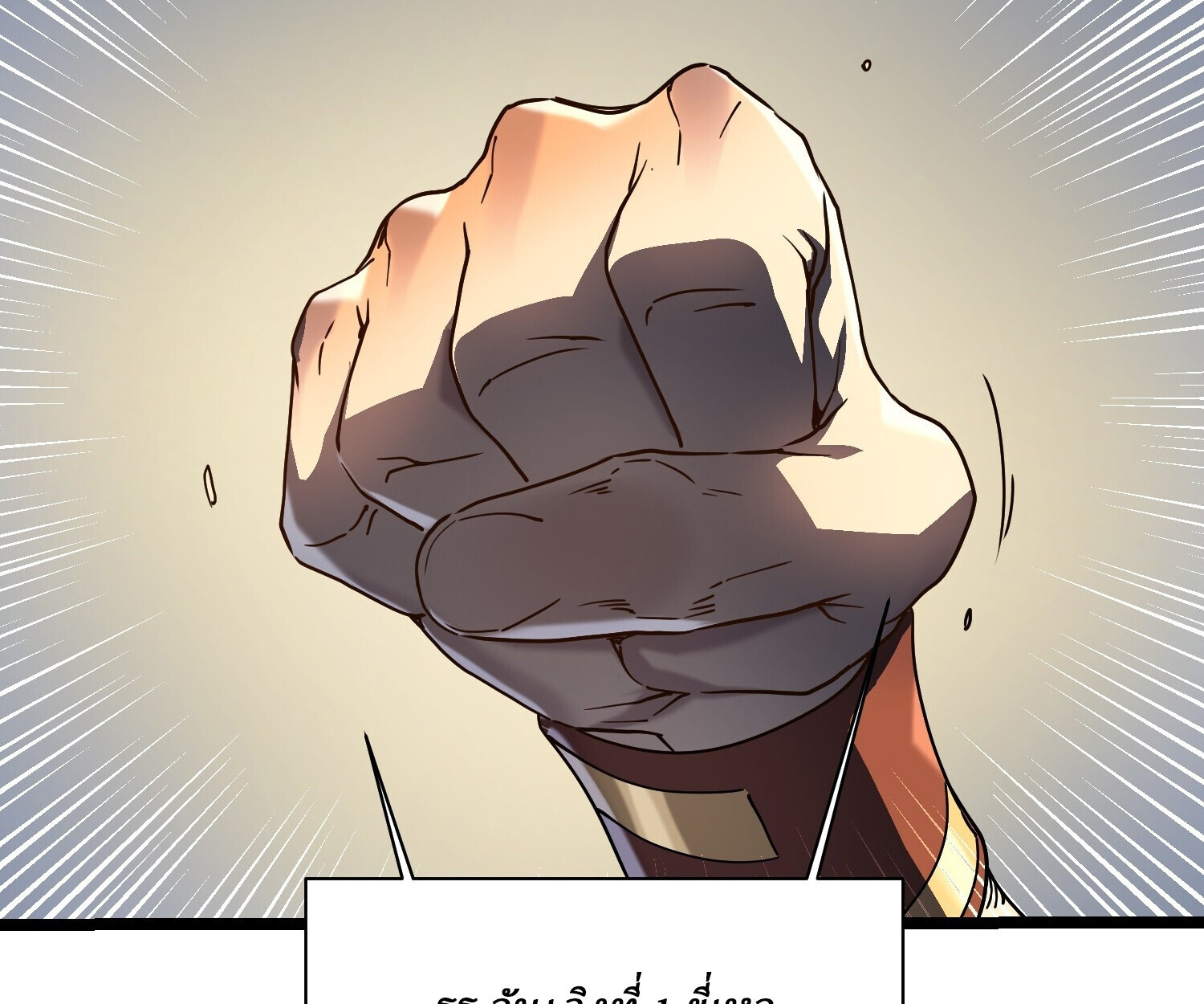 อ่านมังงะ Martial Evolution Start by Awakening the King of Monsters ตอนที่ 5/60.jpg
