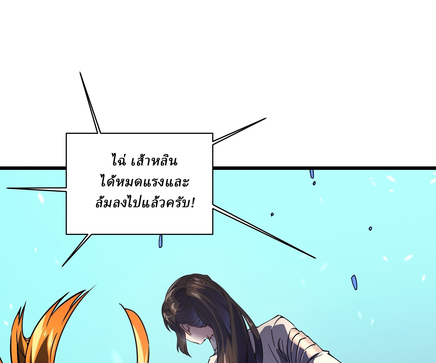 อ่านมังงะ Martial Evolution Start by Awakening the King of Monsters ตอนที่ 6/60.jpg