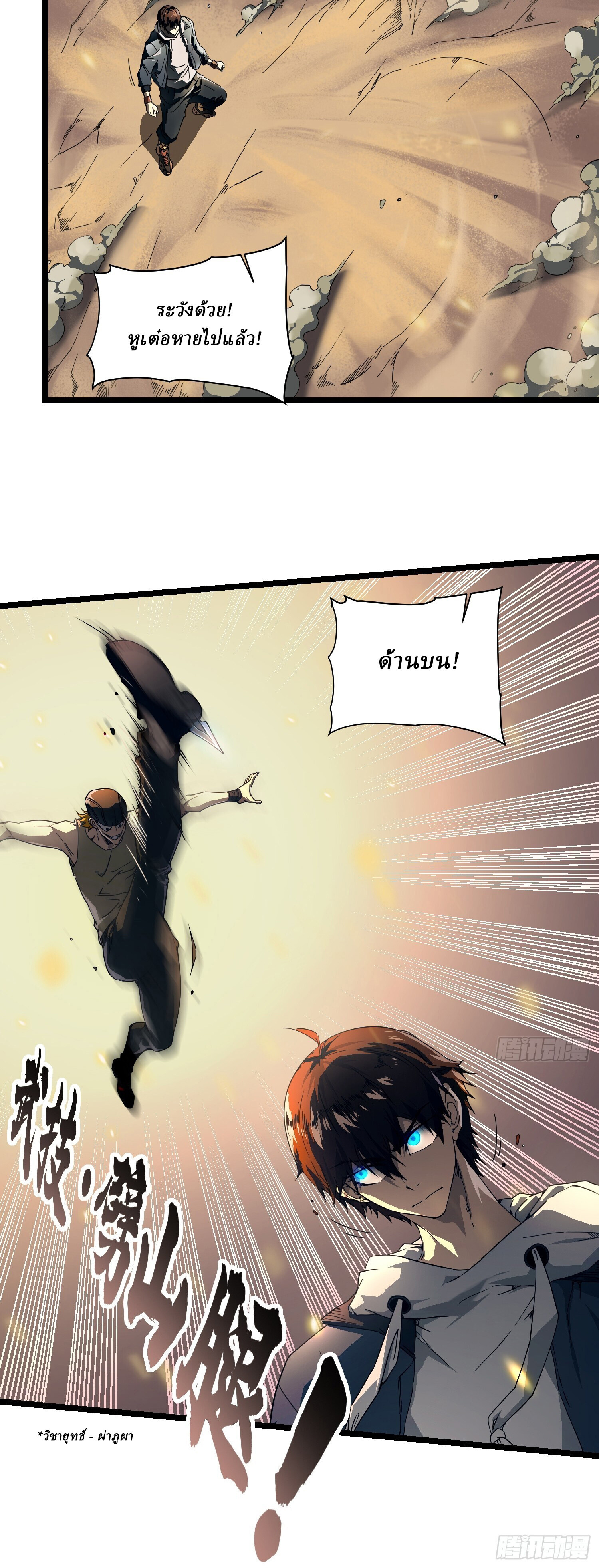 อ่านมังงะ Martial Evolution Start by Awakening the King of Monsters ตอนที่ 4/60.jpg