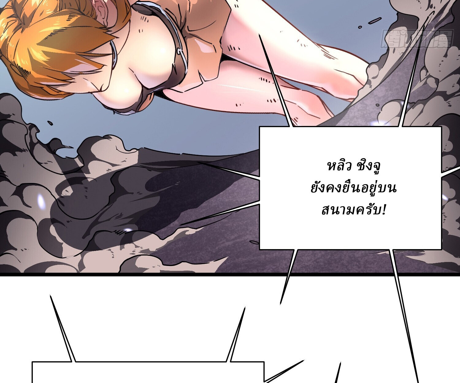อ่านมังงะ Martial Evolution Start by Awakening the King of Monsters ตอนที่ 6/62.jpg
