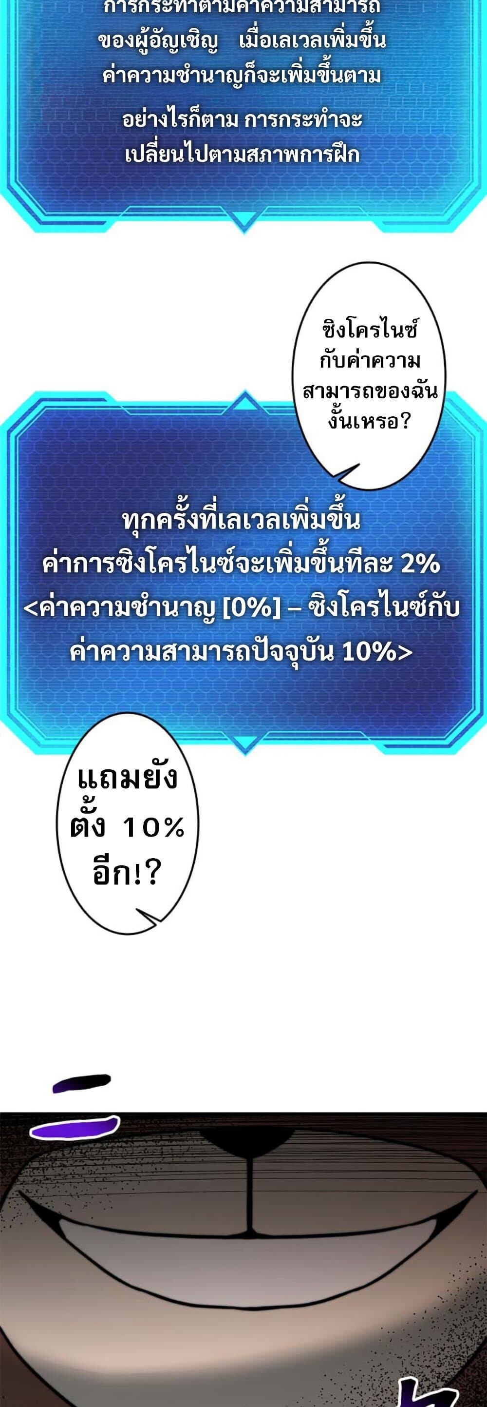 อ่านมังงะ Putting My Life on the Line, I Go All-in on Luck Enhancement ตอนที่ 17/62.jpg