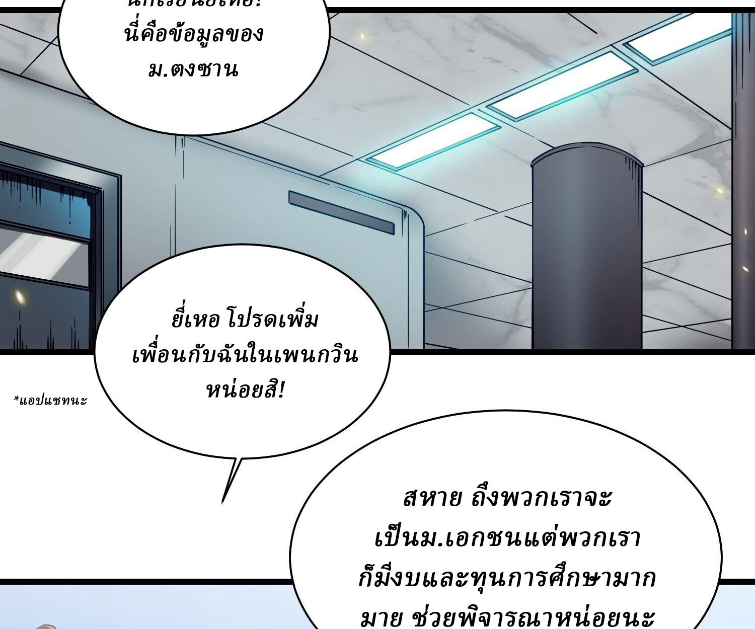 อ่านมังงะ Martial Evolution Start by Awakening the King of Monsters ตอนที่ 5/62.jpg