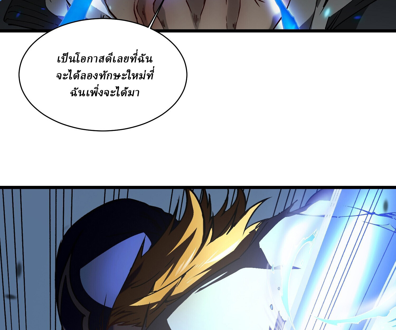 อ่านมังงะ Martial Evolution Start by Awakening the King of Monsters ตอนที่ 4/62.jpg
