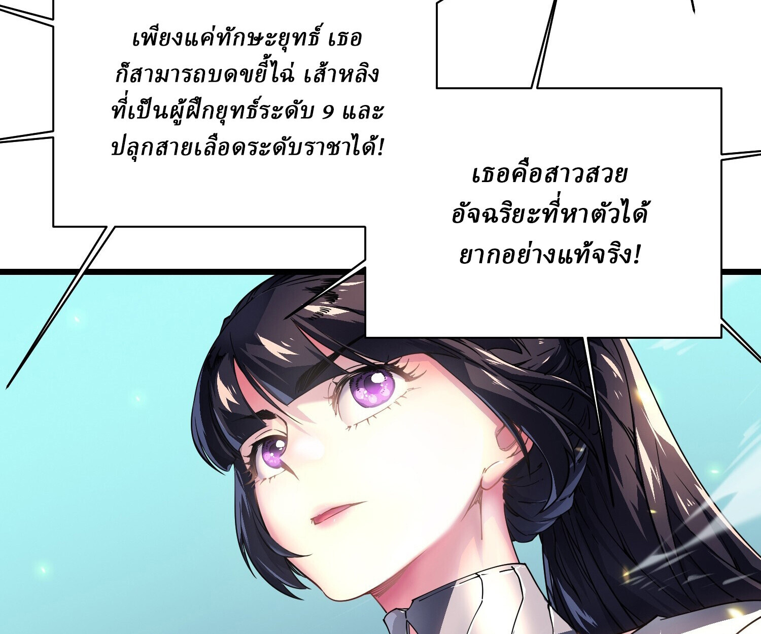 อ่านมังงะ Martial Evolution Start by Awakening the King of Monsters ตอนที่ 6/63.jpg