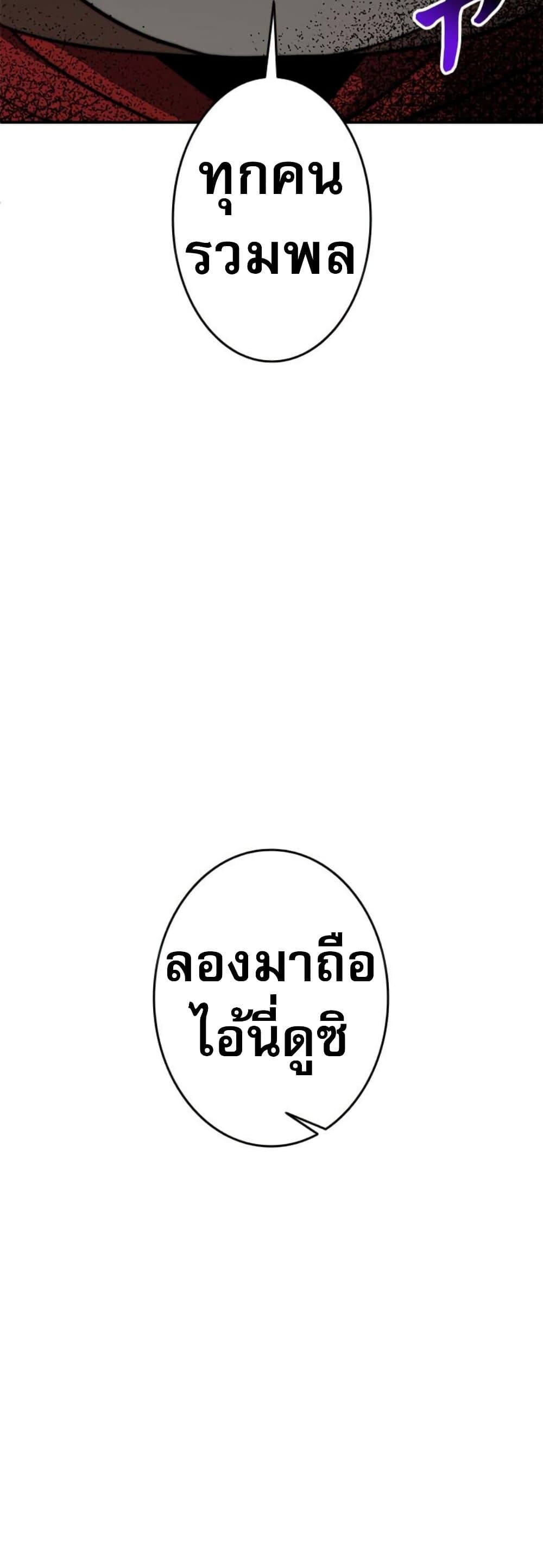 อ่านมังงะ Putting My Life on the Line, I Go All-in on Luck Enhancement ตอนที่ 17/63.jpg
