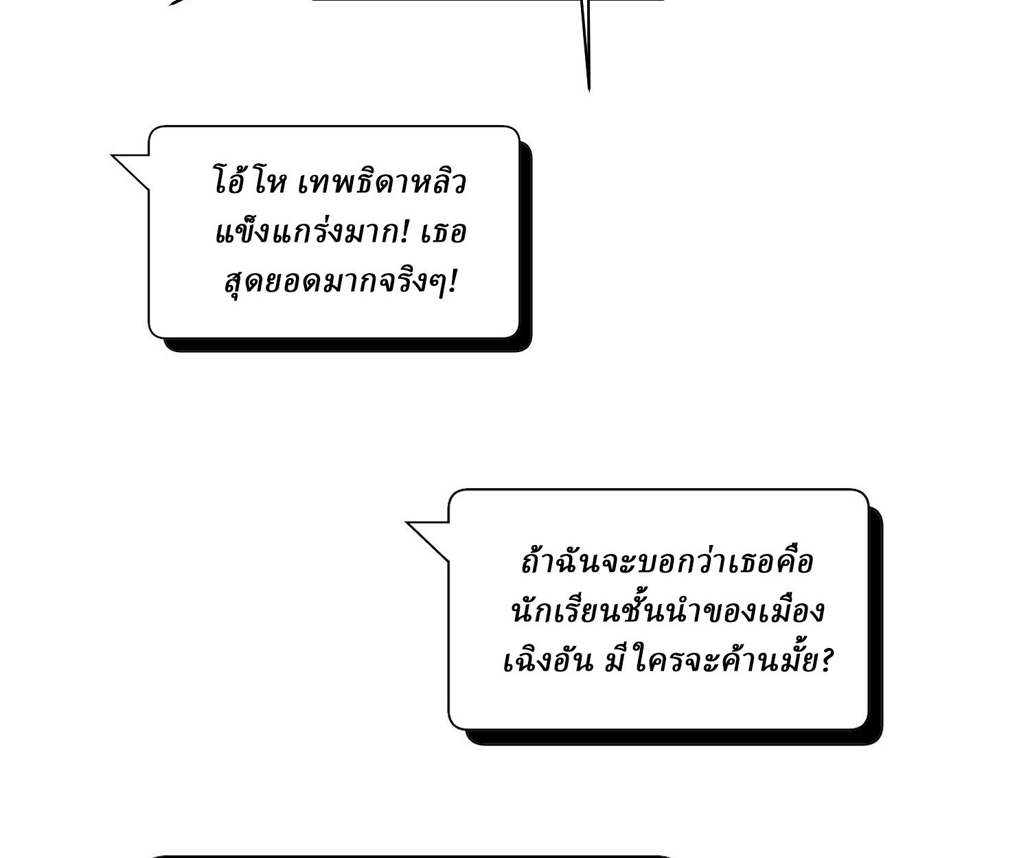 อ่านมังงะ Martial Evolution Start by Awakening the King of Monsters ตอนที่ 6/65.jpg
