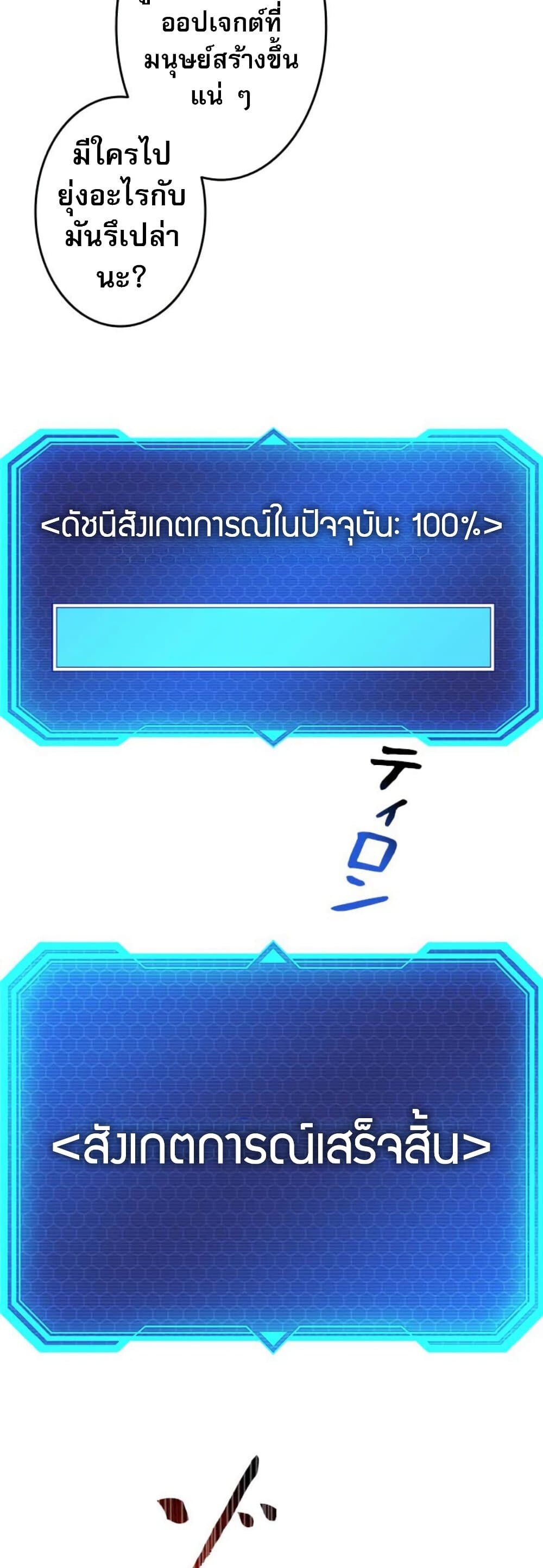 อ่านมังงะ Putting My Life on the Line, I Go All-in on Luck Enhancement ตอนที่ 17/6.jpg