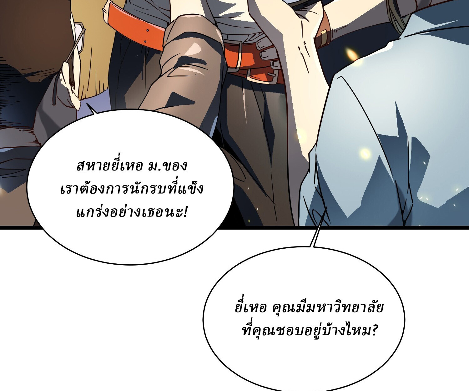 อ่านมังงะ Martial Evolution Start by Awakening the King of Monsters ตอนที่ 5/65.jpg