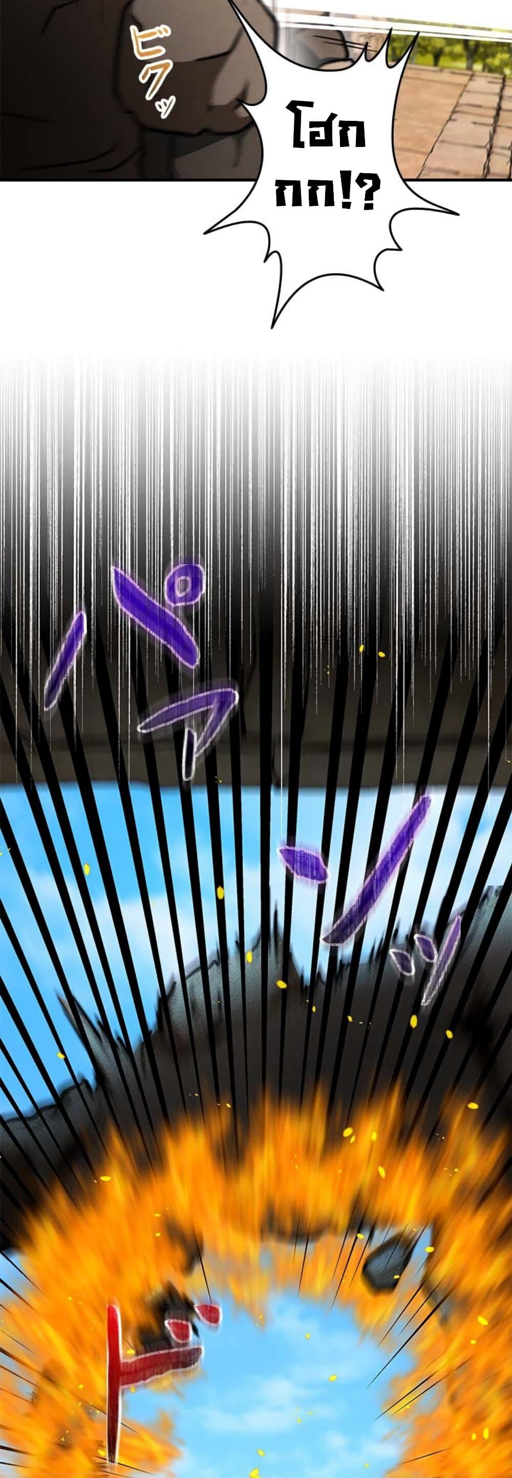 อ่านมังงะ Putting My Life on the Line, I Go All-in on Luck Enhancement ตอนที่ 17/65.jpg