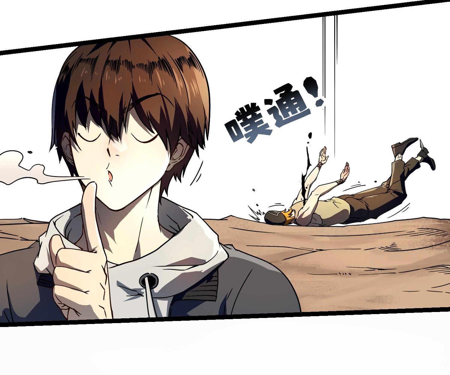 อ่านมังงะ Martial Evolution Start by Awakening the King of Monsters ตอนที่ 4/66.jpg
