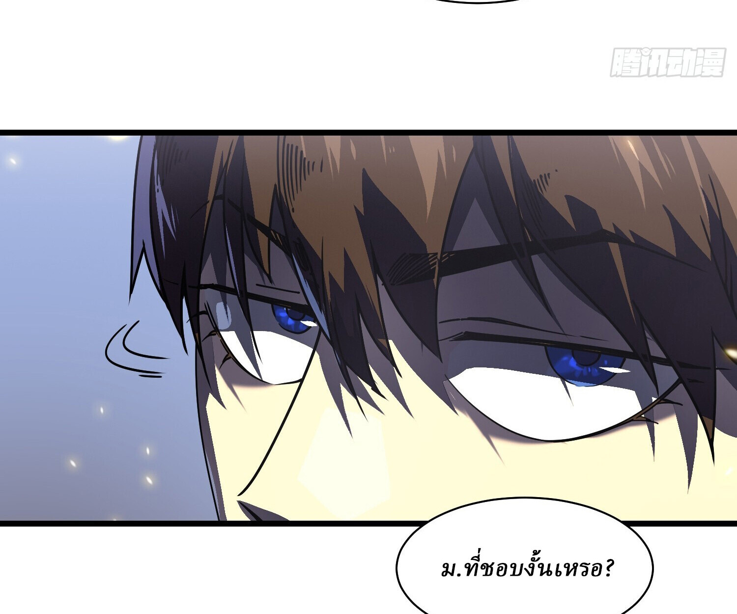 อ่านมังงะ Martial Evolution Start by Awakening the King of Monsters ตอนที่ 5/66.jpg