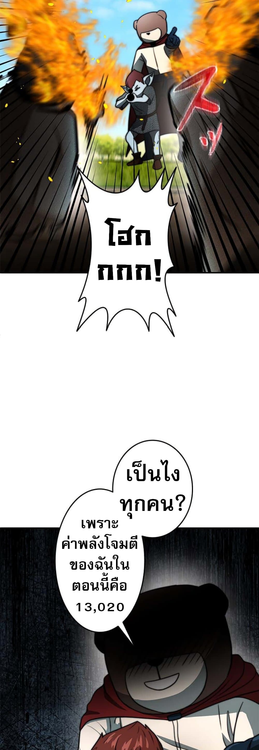 อ่านมังงะ Putting My Life on the Line, I Go All-in on Luck Enhancement ตอนที่ 17/66.jpg