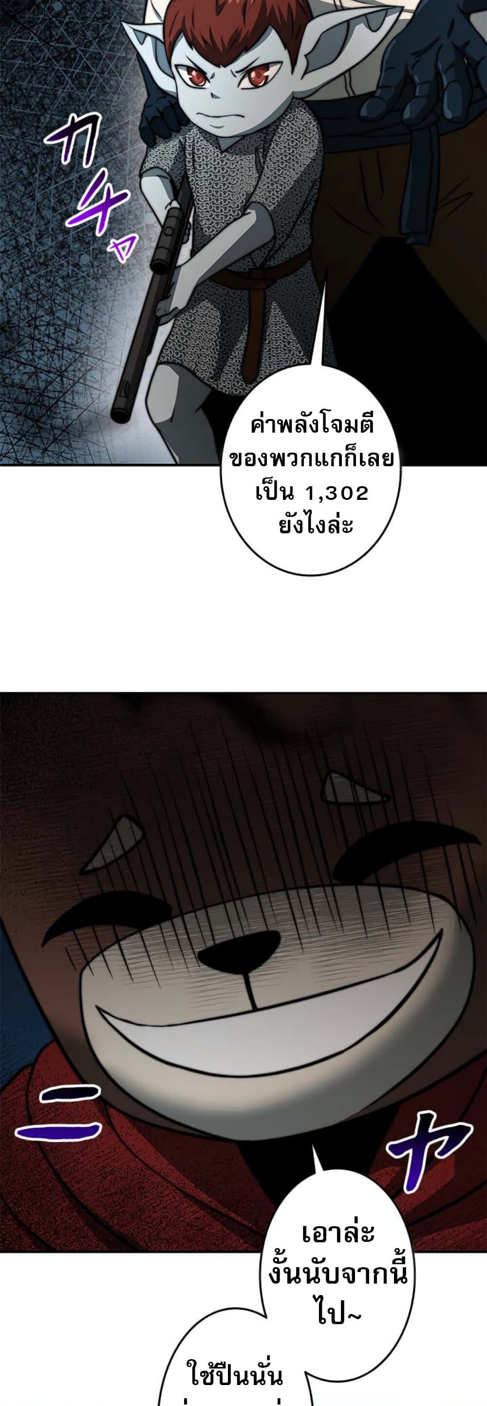 อ่านมังงะ Putting My Life on the Line, I Go All-in on Luck Enhancement ตอนที่ 17/67.jpg