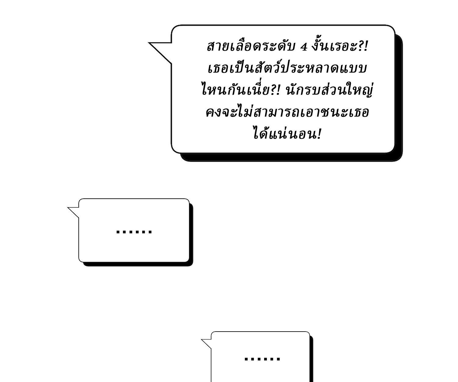 อ่านมังงะ Martial Evolution Start by Awakening the King of Monsters ตอนที่ 6/67.jpg