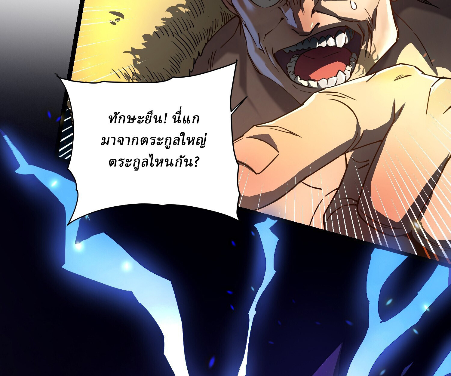 อ่านมังงะ Martial Evolution Start by Awakening the King of Monsters ตอนที่ 4/68.jpg