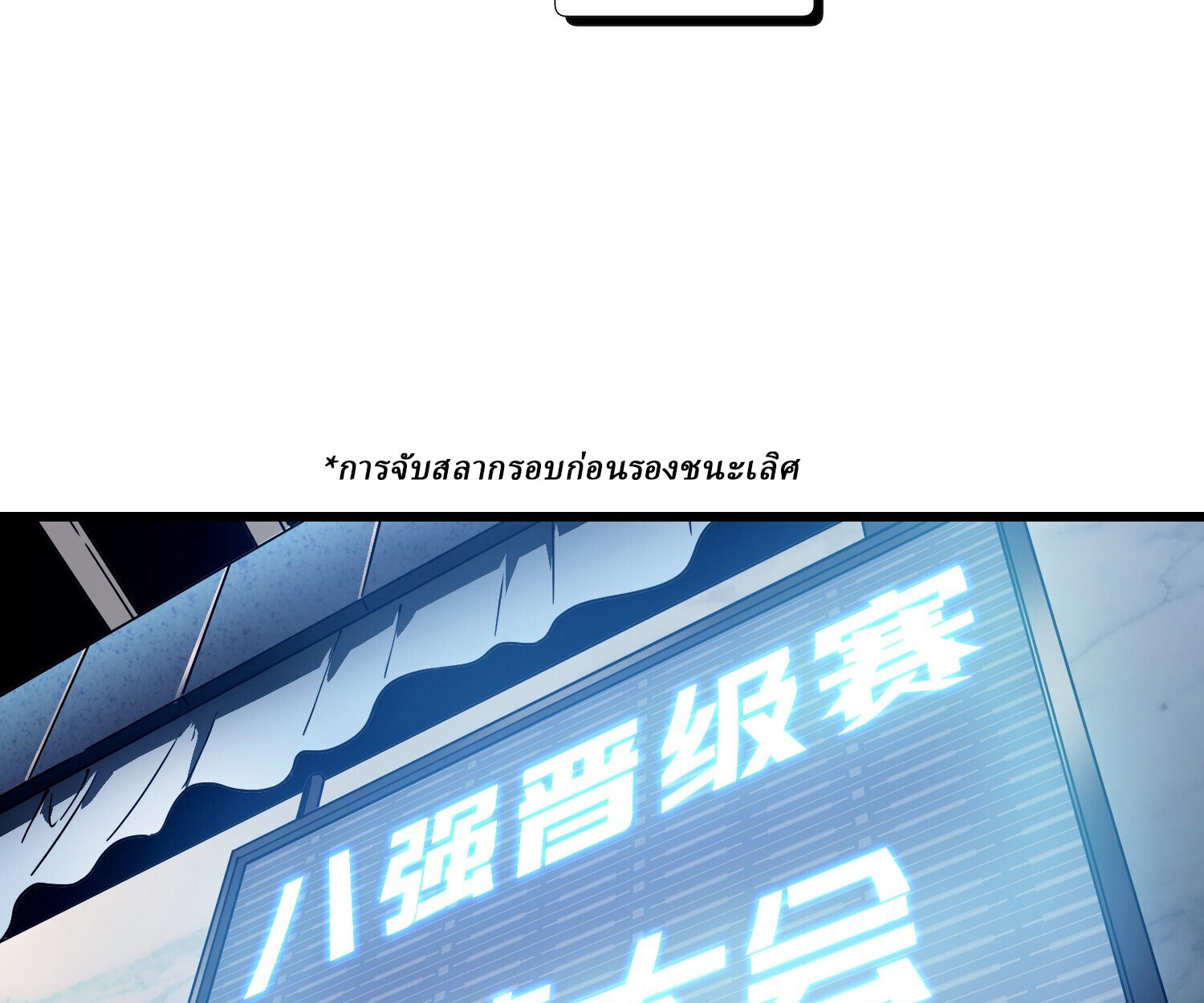 อ่านมังงะ Martial Evolution Start by Awakening the King of Monsters ตอนที่ 6/68.jpg