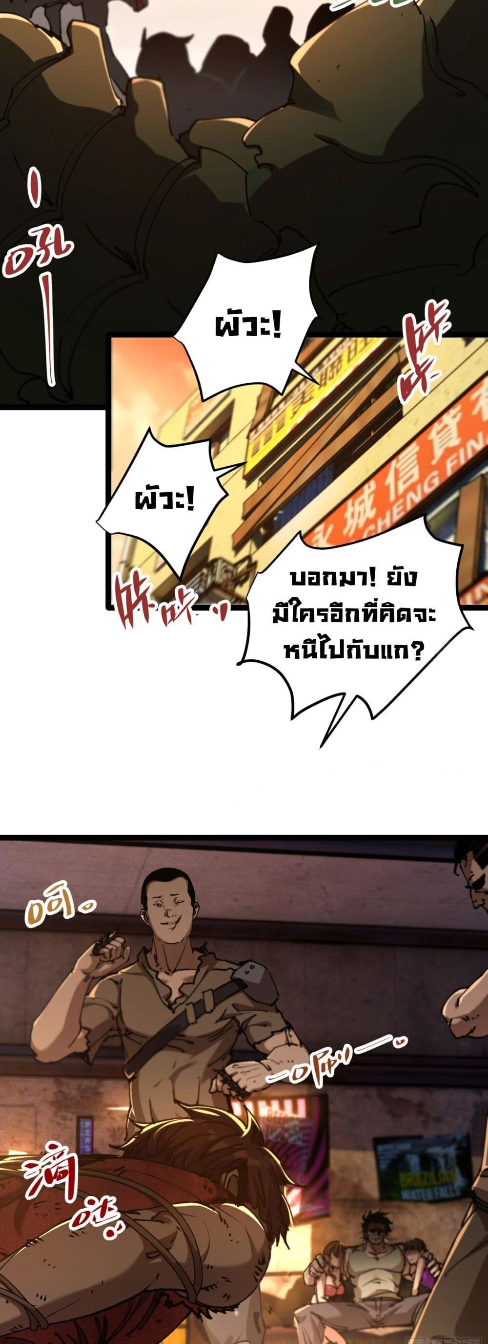 อ่านมังงะ Apocalypse Descends, I Reincarnated as a Tyrant ตอนที่ 1/6.jpg