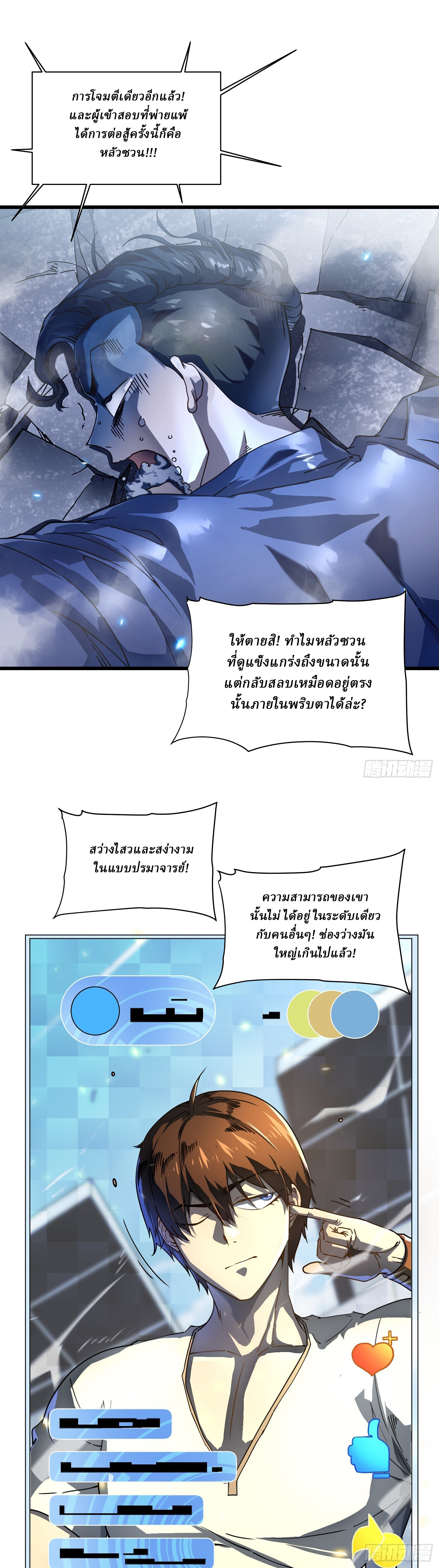 อ่านมังงะ Martial Evolution Start by Awakening the King of Monsters ตอนที่ 6/6.jpg