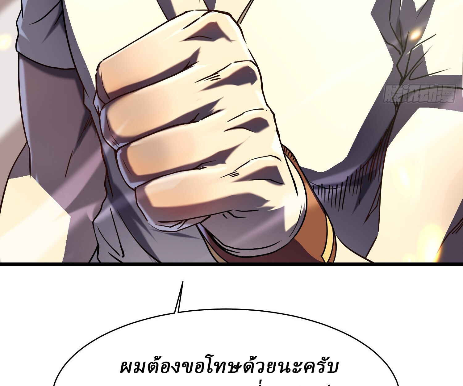 อ่านมังงะ Martial Evolution Start by Awakening the King of Monsters ตอนที่ 5/69.jpg