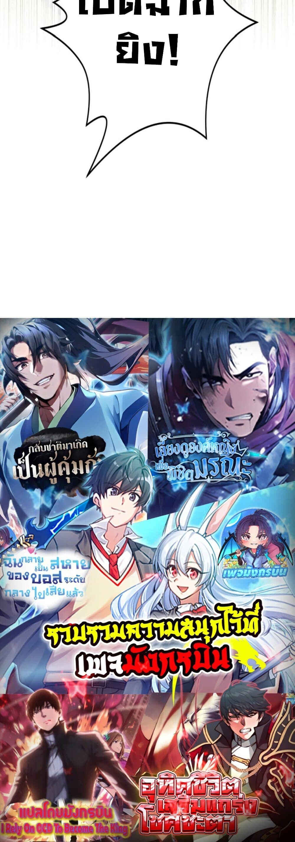 อ่านมังงะ Putting My Life on the Line, I Go All-in on Luck Enhancement ตอนที่ 17/69.jpg