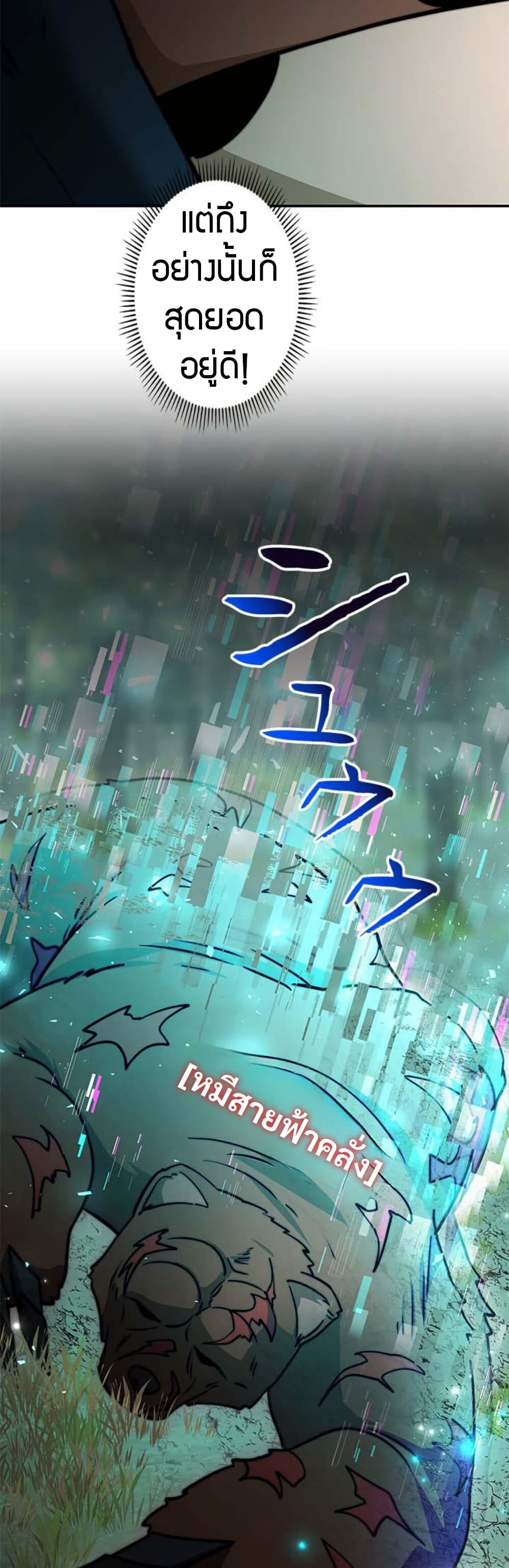 อ่านมังงะ Putting My Life on the Line, I Go All-in on Luck Enhancement ตอนที่ 18/6.jpg
