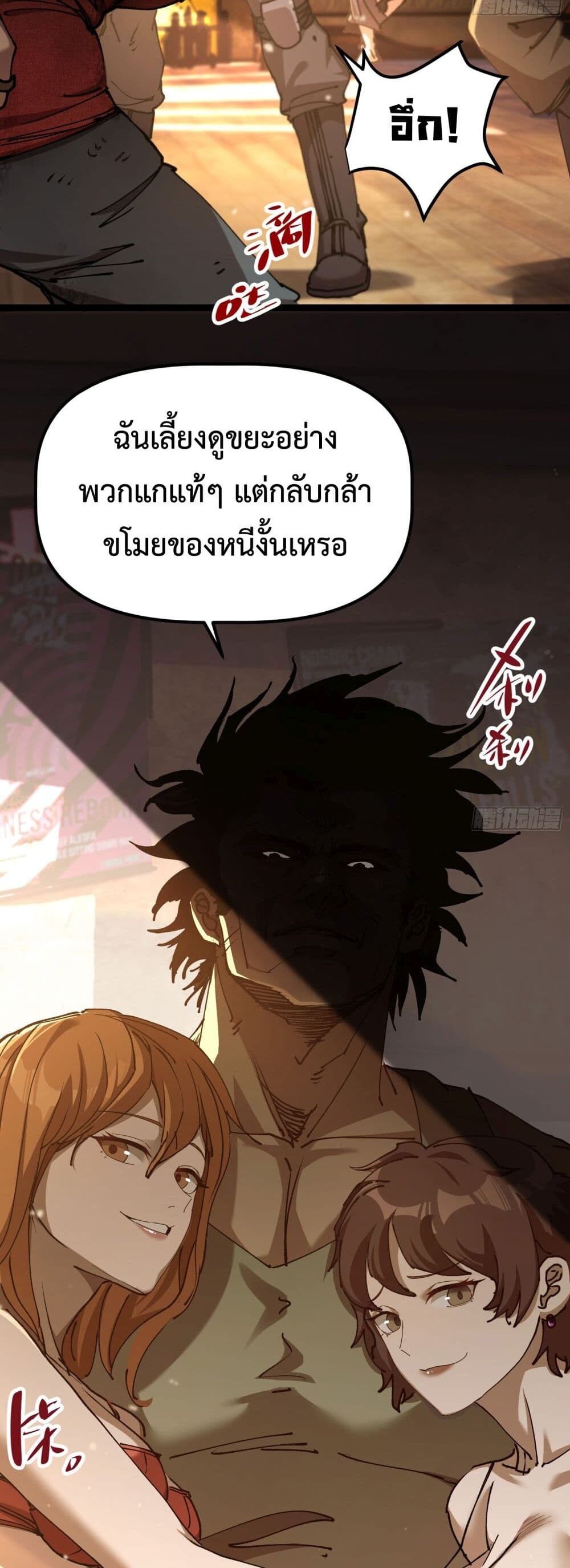อ่านมังงะ Apocalypse Descends, I Reincarnated as a Tyrant ตอนที่ 1/7.jpg