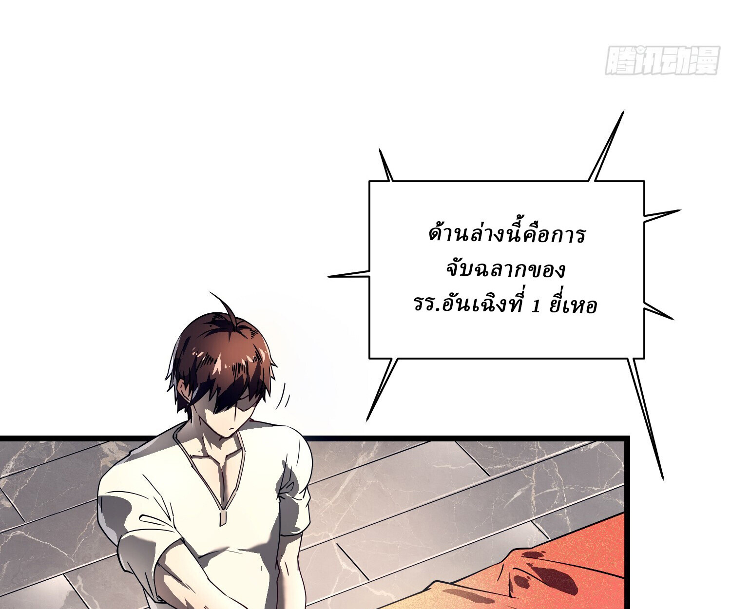 อ่านมังงะ Martial Evolution Start by Awakening the King of Monsters ตอนที่ 6/70.jpg