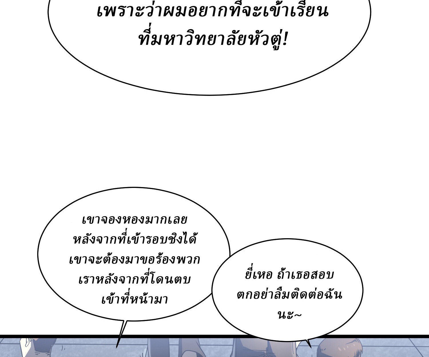 อ่านมังงะ Martial Evolution Start by Awakening the King of Monsters ตอนที่ 5/70.jpg