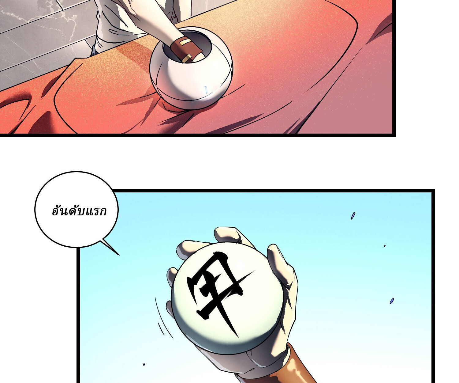 อ่านมังงะ Martial Evolution Start by Awakening the King of Monsters ตอนที่ 6/71.jpg