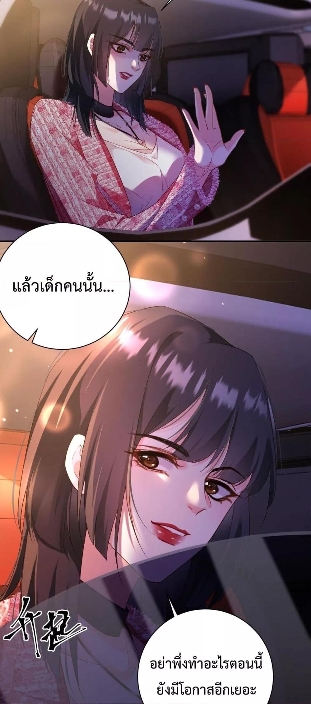 อ่านมังงะ I Got A Cute Kid, Buy 1 Get 1 Free ตอนที่ 6/7.jpg