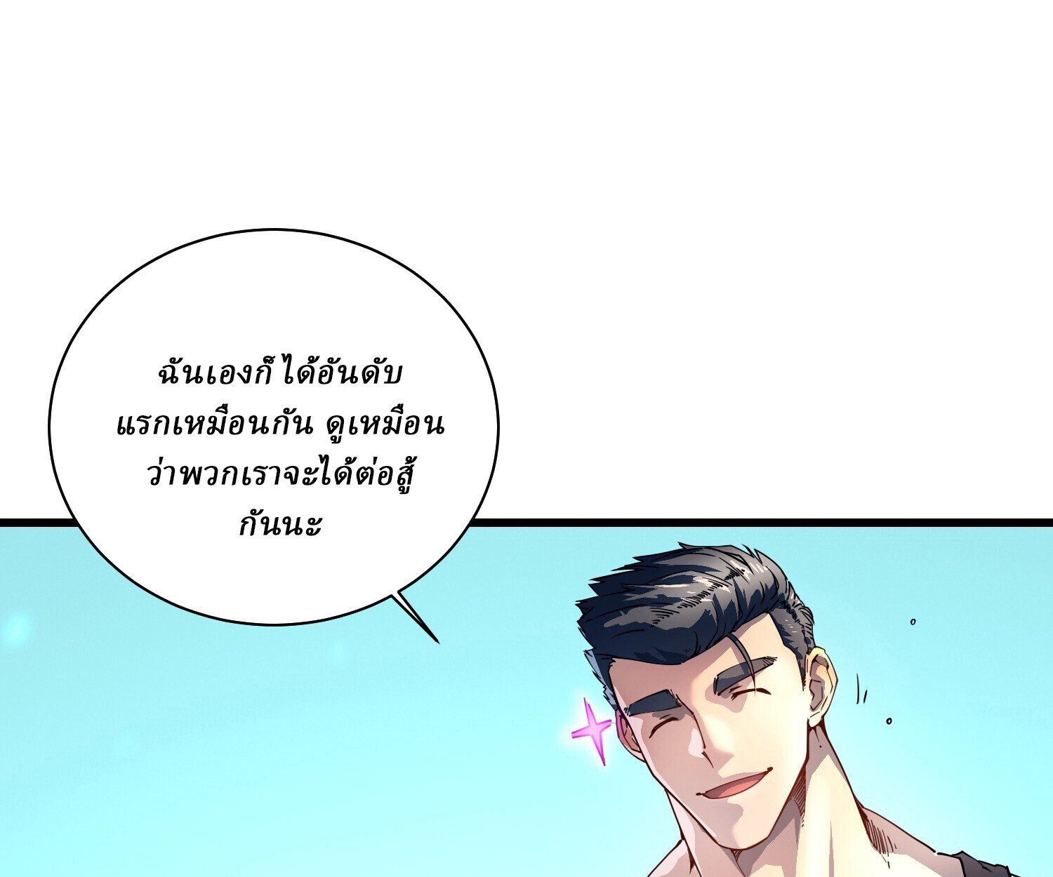อ่านมังงะ Martial Evolution Start by Awakening the King of Monsters ตอนที่ 6/73.jpg