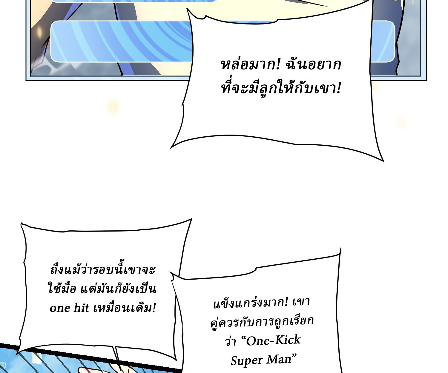 อ่านมังงะ Martial Evolution Start by Awakening the King of Monsters ตอนที่ 6/7.jpg